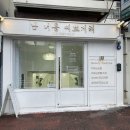 창원 남양동속눈썹펌 잘하는 곳 “난너를예쁘게해 속눈썹”