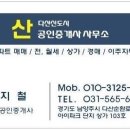다산신도시태산공인중개사사무소 네이버블로그