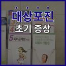 그랜드마취통증의학과의원 이미지