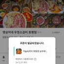영삼이네 우정소갈비 호평점 네이버블로그