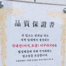 녹차골추어탕