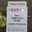 대구레크레이션강사 대구팀빌딩강사 제26회 자원봉사리더십아카데미 특강