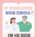 한상길내과의원 이미지