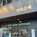 담원 | 강남 순댓국 맛집 [ 담원순대 ] 주차, 후기