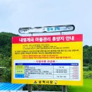 내평계곡야영장 이미지