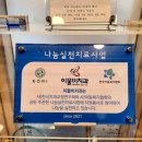 이물비치과의원 이미지