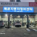 배곧자동차정비센타 이미지