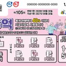 내차례복권