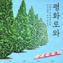 평화로 L 이미지