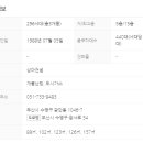 미래로 공인중개사사무소 이미지