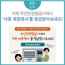무인16 이미지