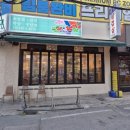 인제로170번길 이미지