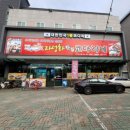 자성화맛집코다리네성서점 | 대구 이곡동 맛집 자성화맛집코다리네 대구성서점 코다리찜 밥도둑이네