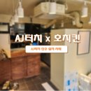 호치킨 남구로역점 이미지