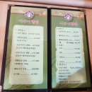 어무이쌈밥 이미지