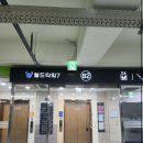 파주 야당역 [장모님주꾸미] 후기