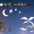 삼다현투어 이미지