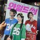 와일드씽 후기 관람평 정보 강동원 미쳤어 코미디 영화 추천 손익분기점 넘자