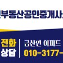 진흥 공인중개사사무소 이미지