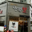 짬뽕Z 이미지