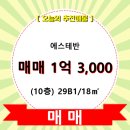 에스테반 오피스텔 이미지