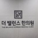 수로한의원 이미지