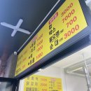 김가네분식왕호떡 | 산동 김가네 분식 왕호떡, 이것저것 포장 후기