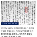 계연수선생 살해한 감영극 실존인물로 이미지