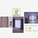 인덕원자이sk뷰커튼 내손동 커튼 의왕커튼 시공후기 햇살포근창