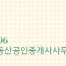 코아루수지부동산공인중개사사무소 이미지