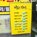 미소진뷔페 이미지