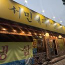 서민대패 이미지