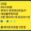 부천 인천공항택시비 요금 예약후기
