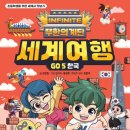 한국학생여행 이미지