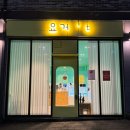 구미 그릭요거트 옥계 디저트 추천 요거&#39;t 요거티