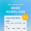 신풍피아노학원 이미지