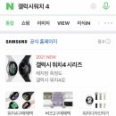 갤럭시편의점