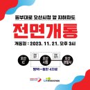 동부대로 이미지