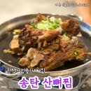 탄현로 | 평탱송탄 뼈찜이 산처럼 나오는 산 뼈찜맛집 재방문후기