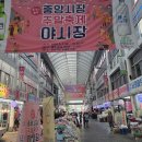 중앙자유시장 이미지