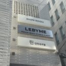 [강남 추천] 메이크업 컨설팅 받으러 다녀온 강남 르바이미 뷰티성형 압구정