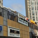 원장님과 1:1 시술 받을 수 있는 동탄속눈썹 바라바속눈썹 펌 후기