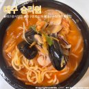 승리원 - 성동구 왕십리로 78 | 대구 승리원 중화요리 탕수육 짬뽕맛집 체인점보다 맛있는 중식