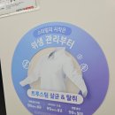 엘지(LG)세탁소 | LG 오브제컬렉션 엘지 스타일러 SC5MBR42 5벌 최대혜택가 구매 전 필수 가전 팁 알아보고 똑똑하게 구매...