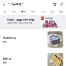 크리무케이크