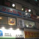 생선구이그집 이미지