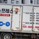 군산익스프레스 이미지