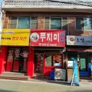 푸지미 이미지