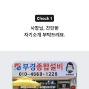성공종합설비 이미지