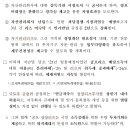 공모.상장 활성화를 위한 REITs(리츠)제도 개선방안 - 경직적 규제와 투자환경 개선…개인투자자 보호 강화 - 이미지